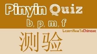 Chinese Pinyin Quiz after pinyin practice  initials b p m f [upl. by Og136]