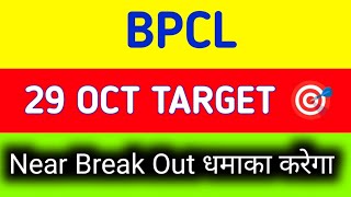 BPCL share latest news  BPCL share news today  BPCL share news [upl. by Ebert599]