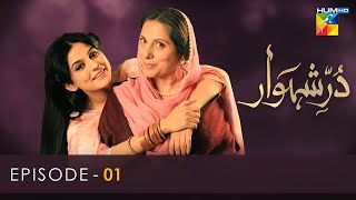 Durr e Shehwar Episode 01  HUM TV Drama [upl. by Garlen]