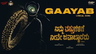 Gaayab Lyrical Video  Nimma Vasthugalige Neeve Javaabdaararu  Naveen SajjuDileep Shilpa Keshav [upl. by Atikam]