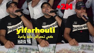 Bilal Sghir 2024  Yifarhouli كي تصرالي حاجة واعرةHaya Ya ©️ Avec Mito Live Mariage [upl. by Stanford]