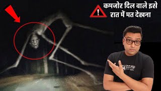 दिल दहला देने वाली भूतिया वीडियो  Real Ghost Caught on CCTV Camera  something horrible happened [upl. by Esyli]