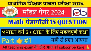 Math Pedagogy Question Paper MPTET Varg 3 MPTET Math Pedagogy Modal Pepar 2024 [upl. by Ahsatak]