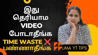 youtube content ideas for beginners Tamil small YouTuber க்கு ஏன் views போகல தெரியுமா 🤔 [upl. by Poll]