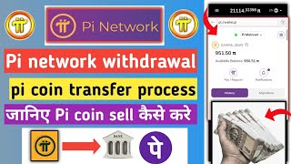 pi network withdrawal  pi coin transfer process  pi coin sell  pi network [upl. by Rolfston]