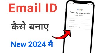 Email id kaise banaye  gmail id kaise banaye  gmail account kaise banaye  how to create gmail id [upl. by Fujio866]