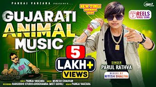 parul rathva new timli 2024  gujarati animal music timli 2024  trending timli [upl. by Quennie655]