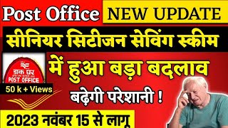 NEW RULES OF POST OFFICE SENIOR CITIZEN SAVING SCHEME  NOVEMBER 2023 POST OFFICE NEW UPDATE [upl. by Ojibbob793]