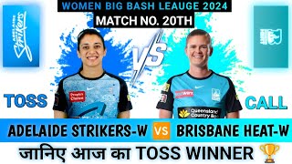 strikersw vs heatw toss winner today 🏆  आज का TOSS कौन जीतेगा   cricket shorts newvideo 1k [upl. by Malanie]