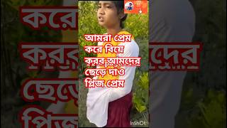 Prem paglami shoortsviral viralvideo [upl. by Merrie]