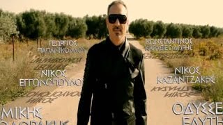 Νότης Σφακιανάκης  Έλληνας  Notis Sfakianakis  Ellinas  Official Video Clip [upl. by Ralston417]