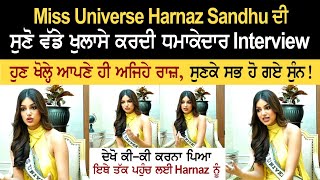 Miss Universe Harnaaz Sandhu Interview  Harnaz Sandhu Life Story  Rozana Spokesman [upl. by Talya923]