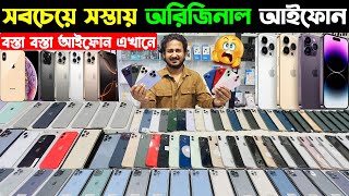 Used iPhone Price in Bangladesh 2024🔥 Used iPhone Price in BD 2024✔Second Hand iPhone✔Sabbir Explore [upl. by Eanad]