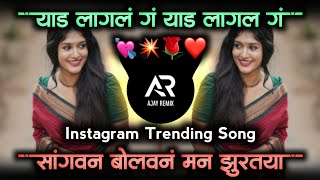 yad lagal ga dj 🔥याड लागलं गं 🌹sairat ajay atul song💘active pad sambal mix😍ajay remix [upl. by Punak787]