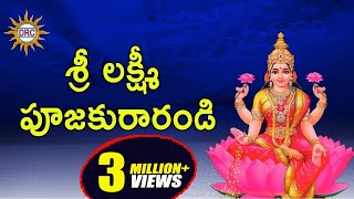 Sri Lakshmi Poojaku Raarandi  Sri Maha Lakshmi Devotional Songs [upl. by Korney]