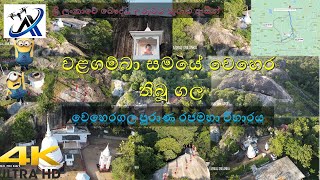 4K Drone Footage  Birds Eye Viwe Of Weheragala Rajamaha Viharaya [upl. by Dode]