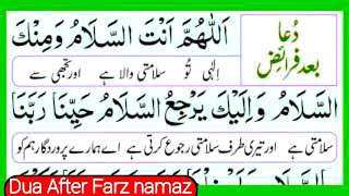 Farz Namaz Ke Baat Ki Dua This Video Is Very Important  Dua After Farz namaz zeyaislamicnetwork [upl. by Schnorr106]