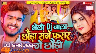 Bheli Dj Wala Sange Farar  Aashish Yadav  Maghi Superhit Dj Remix Song [upl. by Elesig557]