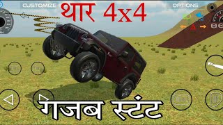 thar new gaming stunt video tharlover automobile thargame games [upl. by Ahsekin]