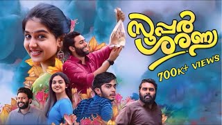 Super Sharanya Malayalam Full Movie 2022 fact  Anaswara Rajan Arjun Ashokan  best Facts amp Review [upl. by Leifer]