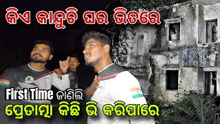 ପ୍ରେତାତ୍ମା କିଛି ଭି କରିପାରେ 😰 346 ​⁠Mrmotovlogss [upl. by Nyliac]