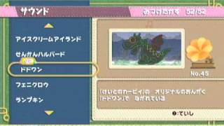 【Kirbys Epic Yarn】毛糸のカービィ BGM ドドワン [upl. by Adnawaj922]