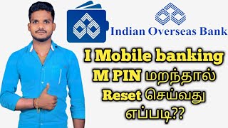 How to IOB Mobile banking app M PIN reset tamil mobile banking app M PIN forgot tamil king by Arul [upl. by Griffiths735]