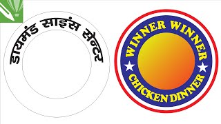 how to make round logo desing in corel draw x7 in hindi [upl. by Recha]