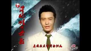 Huang Xiaoming 黄晓明 Anhui TV trailer announcing to watch the Patriot Yue Fei 《精忠岳飞》 [upl. by Namzed317]