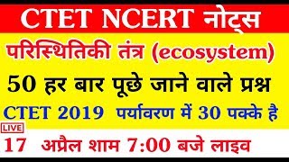 CTET 2019 paryavaran environmental study LIVE [upl. by Kcolttam]