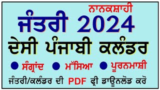 Jantri 2024  Nanakshahi Calender 2024  Desi Punjabi calender  sangrand 2024 [upl. by Ablasor943]