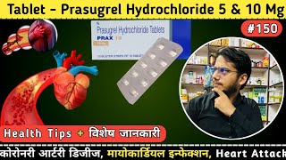 Tablet Prex Use In Hindi  Prasugrel Hydrochloride 5 mg amp 10 mg  Deepak PharmacisT [upl. by Kit]