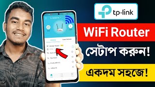 TP Link WiFi Router Setup Full Process  TPLink WiFi Router Setup and Configuration in Bangla [upl. by Justen502]