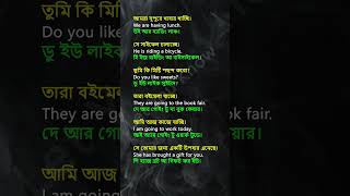 6 Important English Sentence গুরুত্বপূর্ণ ইংরেজি বাক্য 07 english learn letyouknow [upl. by Ahsenik]