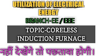 CORELESS INDUCTION FURNACE  EE EEE  UTILIZATION OF ELECTRICAL ENERGY [upl. by Kenti]