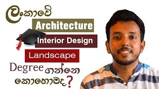 How to be an Architect Landscape Architect or Interior Designer in Sri Lanka  In Sinhala [upl. by Anaj]