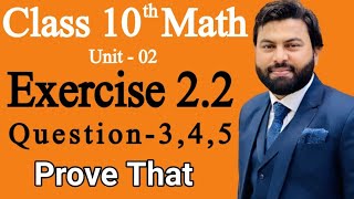 Class 10th Math Unit 2 Exercise 22 Question 345Mathematics 10th Class EX 22 Q3Q4Q5  PTBB [upl. by Maudie]