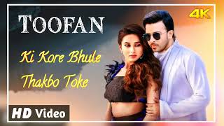 Toofan Movie New Released Full Song Title Track Shakib Khan║Mimi Chakraborty║Jubin Nautiyal║ [upl. by Abisha]