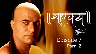 चाणक्य Official  Episode 7 PART 2  Directed amp Acted by Dr Chandraprakash Dwivedi [upl. by Fogel]