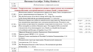 RCСTN amp BL28  Friday 4 Oct 2024  Morning [upl. by Lynch]