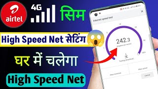 Airtel New Fast APN Settings  Airtel Internet Slow Problem Solved Airtel Net Slow Problem Solution [upl. by Farrow]