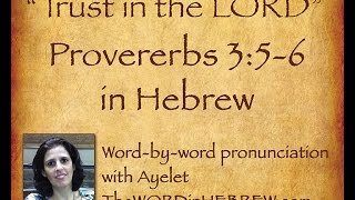 Learn Proverbs 356 in Hebrew [upl. by Altman]