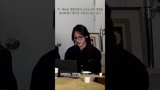 16뉴진스하고싶은말 새로운 경영진들이 프로듀싱과 경영을 분리하겠다 했지만 지켜지지 않고 있다 [upl. by Janot55]