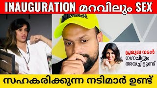 Ranjini Haridas  Interview  ഞെട്ടിക്കുന്ന വെളിപ്പെടുത്തൽ [upl. by Edna]