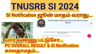 TNUSRB SI Notification 2024 ஜூன் மாதம் வராதாம் அப்பு pc Overall Result latest news [upl. by Reizarf]