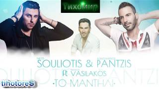 ✅BG Превод To Mantili  Konstantinos Pantzis amp Nikos Souliotis ft Thanasis Vasilakos🇬🇷🎼💙 HD [upl. by Burns]