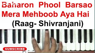 Baharo Phool Barsao Mera Mehboob Aaya Hai Song  Harmonium lessons  based on raagshivranjani [upl. by Erlond]