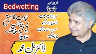 Bedwetting and its Homeopathic Treatment  Urdu and Hindi  DrAli Muhammad [upl. by Gatian]