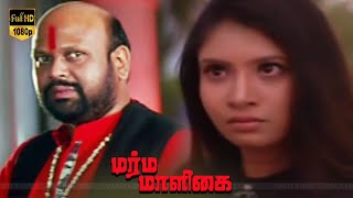 Marma Maaligai  Part 7  Super Hit Tamil Horror Full Movie  Full HD Video [upl. by Merideth]