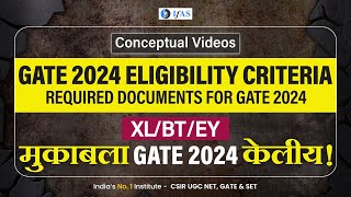 GATE  XLBTEY What are the required data  documents for filling the gate 2024 examination form [upl. by Reinhart27]